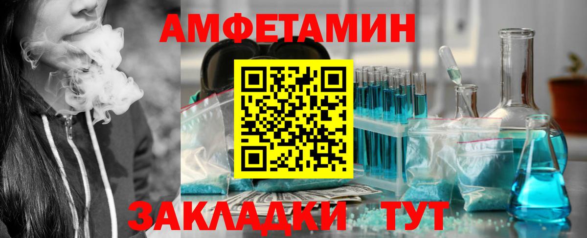 Amphetamine  Амфетамин  Вход с VPN  АМФЕТАМИН VHQ  Жуковский 