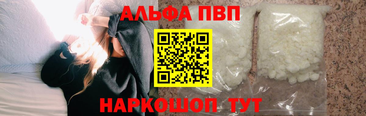 Alpha PVP СК КРИС Жуковский