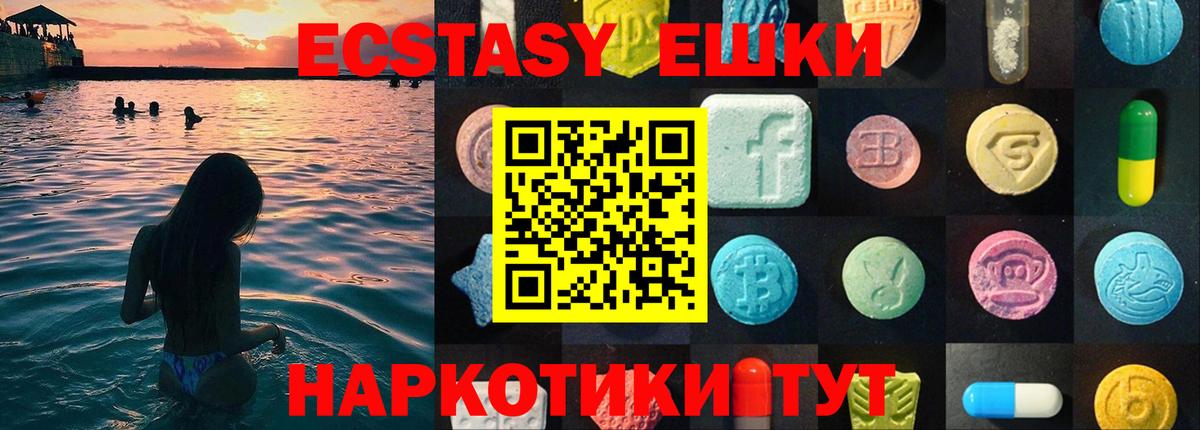 ссылка на мегу зеркало  Вход с VPN  Жуковский  Экстази 250 мг 