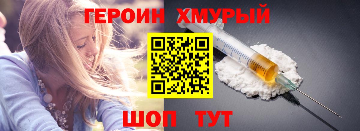 ГЕРОИН  Вход с VPN  Жуковский  ГЕРОИН герыч 