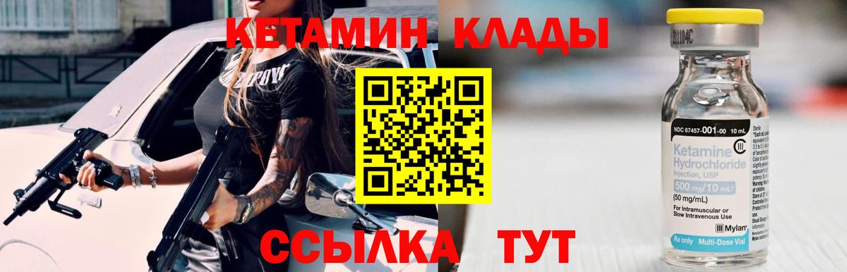 Кетамин ketamine  Вход с VPN  MEGA ссылка  КЕТАМИН ketamine  Жуковский 
