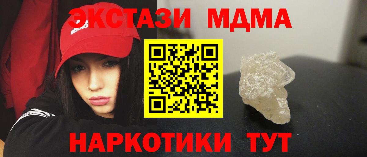 MDMA кристаллы  MDMA молли  Жуковский  Вход с VPN 