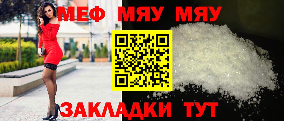 Мефедрон мука  Вход с VPN  МЕФ  Меф 4 MMC  Жуковский 