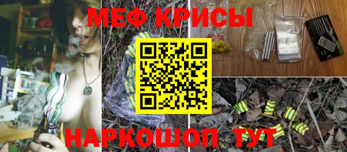 Мефедрон Жуковский