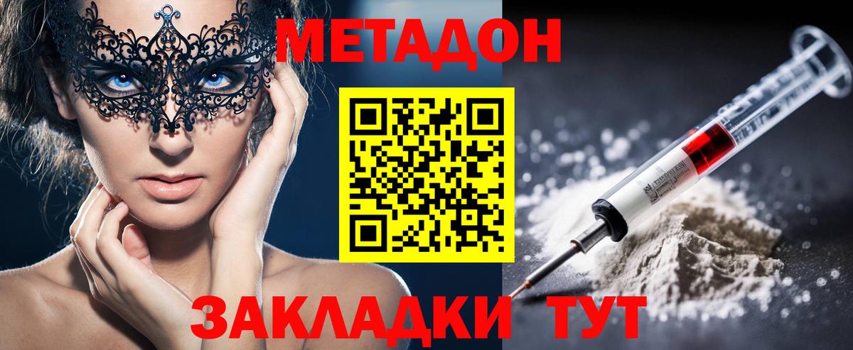 Метадон мёд  Вход с VPN  МЕТАДОН белоснежный  Жуковский 