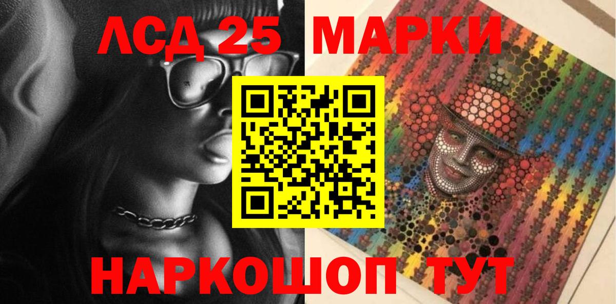 Наркотические марки 1,8мг  Вход с VPN  Наркотические марки 1,8мг  Марки N-bome  Жуковский 
