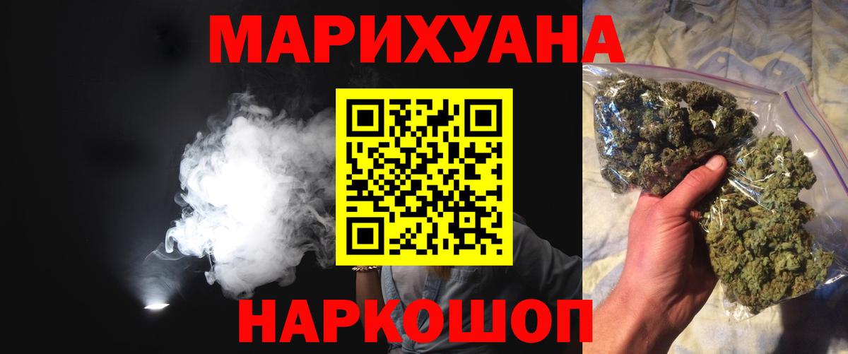 Жуковский  Каннабис гибрид  Вход с VPN  Шишки марихуана гибрид  Конопля конопля 